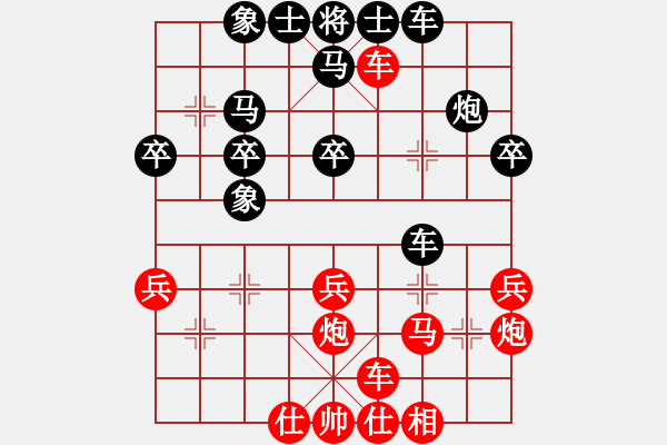 象棋棋譜圖片：吉鎮(zhèn)棋迷[紅] -VS- 橫才俊儒[黑] - 步數(shù)：30 