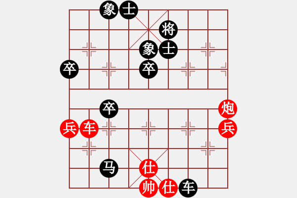 象棋棋譜圖片：吉鎮(zhèn)棋迷[紅] -VS- 橫才俊儒[黑] - 步數(shù)：76 