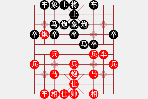 象棋棋譜圖片：中炮對飛象（業(yè)三升業(yè)四評測對局）我先勝 - 步數(shù)：20 