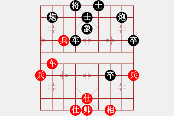 象棋棋譜圖片：小羊倍兒拽(3段)-勝-帥帥帥帥帥(3段) - 步數(shù)：70 