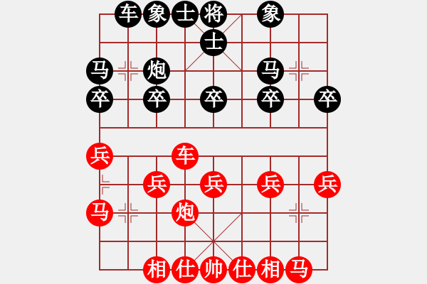 象棋棋譜圖片：云淡風(fēng)清 負(fù) qinyiqiang - 步數(shù)：20 