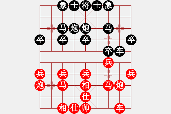 象棋棋譜圖片：逍遙我醉了(9段)-和-自信沒有錯(9段) - 步數(shù)：20 