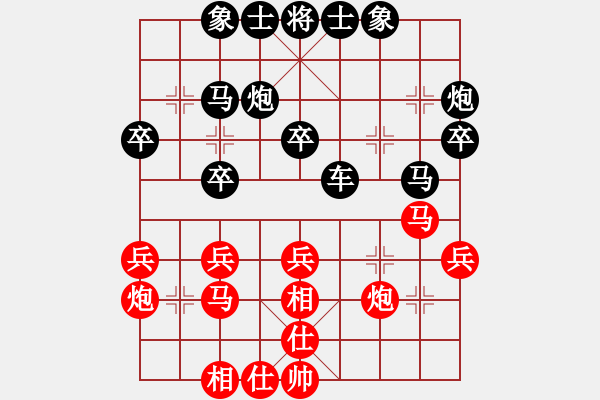 象棋棋譜圖片：逍遙我醉了(9段)-和-自信沒有錯(9段) - 步數(shù)：30 