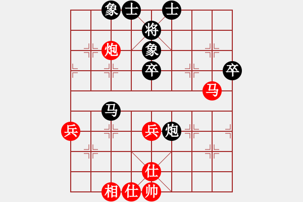 象棋棋譜圖片：逍遙我醉了(9段)-和-自信沒有錯(9段) - 步數(shù)：70 