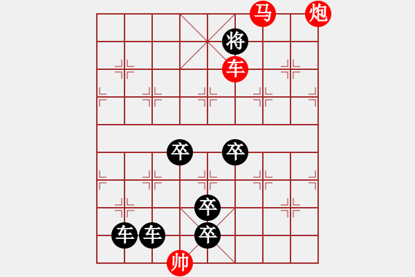 象棋棋譜圖片：飛鷹撲食（崔太權(quán)擬局） - 步數(shù)：37 