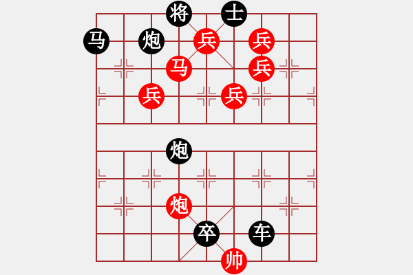 象棋棋譜圖片：《雅韻齋》【心隨白云吻明月 愛灑青山擁朝陽】 秦 臻 擬局 - 步數(shù)：30 