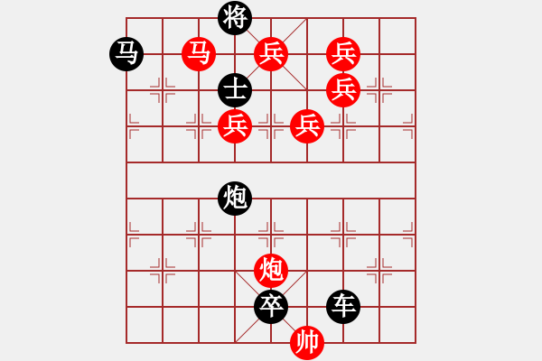 象棋棋譜圖片：《雅韻齋》【心隨白云吻明月 愛灑青山擁朝陽】 秦 臻 擬局 - 步數(shù)：50 