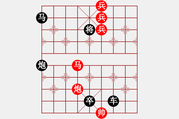 象棋棋譜圖片：《雅韻齋》【心隨白云吻明月 愛灑青山擁朝陽】 秦 臻 擬局 - 步數(shù)：75 