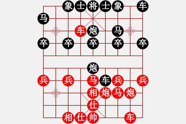 象棋棋譜圖片：野鶴[261816546] -VS- 橫才俊儒[292832991] - 步數(shù)：20 