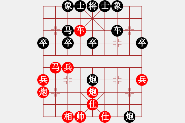 象棋棋譜圖片：順炮黑最后右邊炮左移動大范圍機動 - 步數：34 