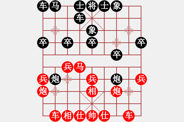 象棋棋譜圖片：萬鈞紅勝葬心〖列相局〗 - 步數(shù)：20 