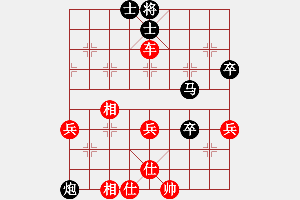 象棋棋譜圖片：萬鈞紅勝葬心〖列相局〗 - 步數(shù)：70 