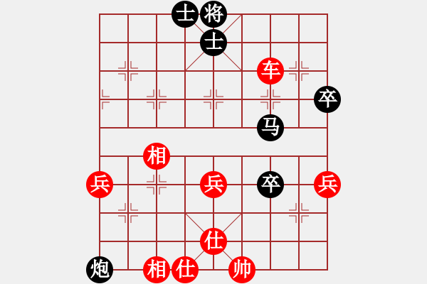 象棋棋譜圖片：萬鈞紅勝葬心〖列相局〗 - 步數(shù)：71 