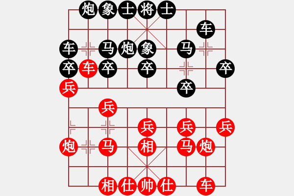 象棋棋譜圖片：碧血神劍(9星)-負(fù)-魔妹小嬌鳳(9星) - 步數(shù)：20 