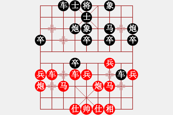 象棋棋譜圖片：南航 王劍豪 先負 河海 倪金凱 - 步數(shù)：30 