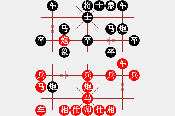 象棋棋谱图片：刘殿中     先负 吕钦       - 步数：20 