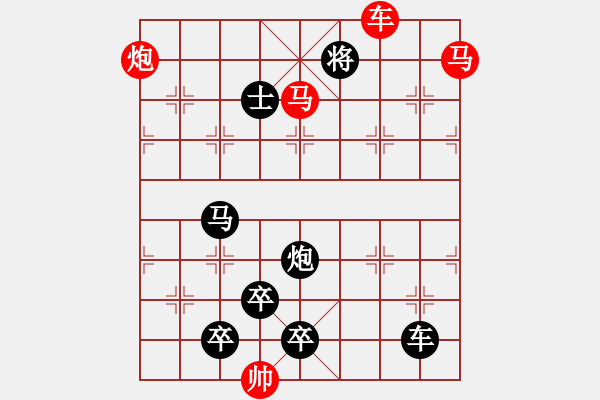 象棋棋譜圖片：【連將勝】精彩小局35-01-21（時(shí)鑫 試擬）★ - 步數(shù)：10 