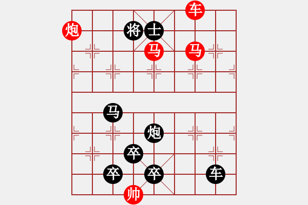 象棋棋譜圖片：【連將勝】精彩小局35-01-21（時(shí)鑫 試擬）★ - 步數(shù)：20 