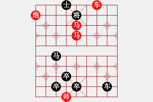 象棋棋譜圖片：【連將勝】精彩小局35-01-21（時(shí)鑫 試擬）★ - 步數(shù)：40 