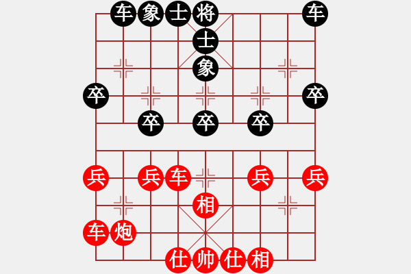 象棋棋譜圖片：橫才俊儒[292832991] -VS- 從無敵手[825022910] - 步數(shù)：30 