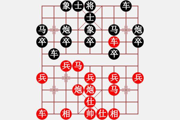 象棋棋譜圖片：天津市 閆俊瑋 勝 福建省 馬國(guó)鋒 - 步數(shù)：20 