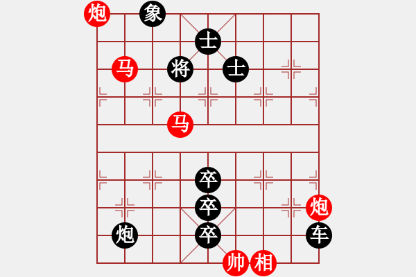 象棋棋譜圖片：踏遍青山-崔太權(quán) - 步數(shù)：10 