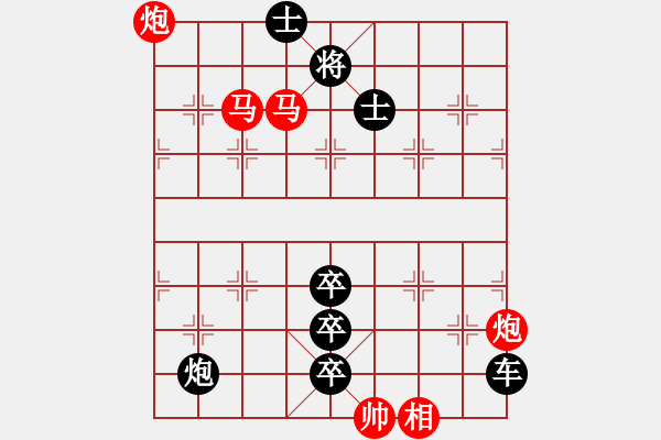 象棋棋譜圖片：踏遍青山-崔太權(quán) - 步數(shù)：20 