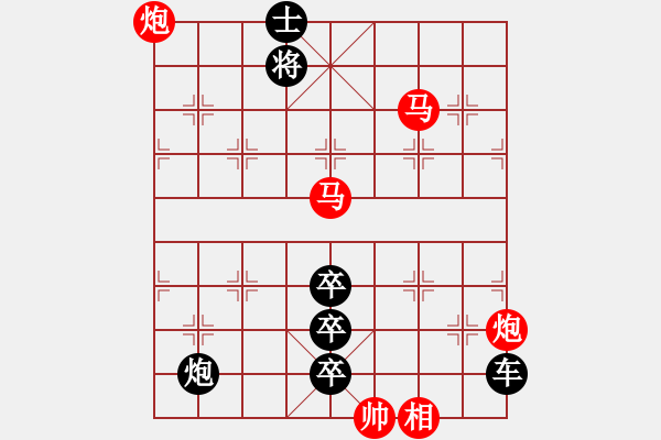 象棋棋譜圖片：踏遍青山-崔太權(quán) - 步數(shù)：30 