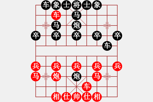 象棋棋譜圖片：象棋少將　[1317204105] -VS- 丑丑[1327588272] - 步數(shù)：20 