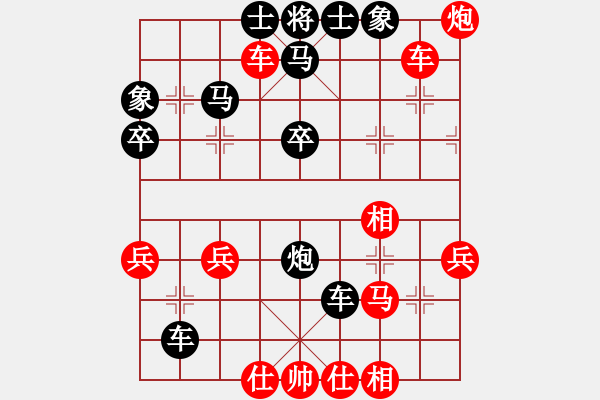 象棋棋譜圖片：象棋少將　[1317204105] -VS- 丑丑[1327588272] - 步數(shù)：40 