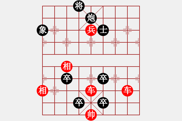 象棋棋谱图片：021 单刀赴会 - 步数：0 