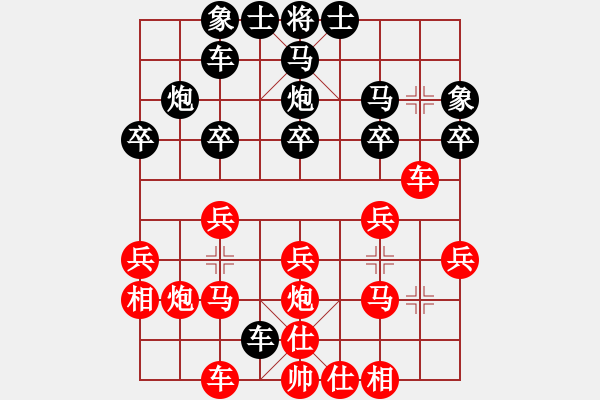 象棋棋譜圖片：謝無忌(1段)-和-遼南一霸(4段) - 步數(shù)：20 