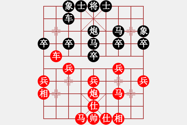 象棋棋譜圖片：謝無忌(1段)-和-遼南一霸(4段) - 步數(shù)：30 