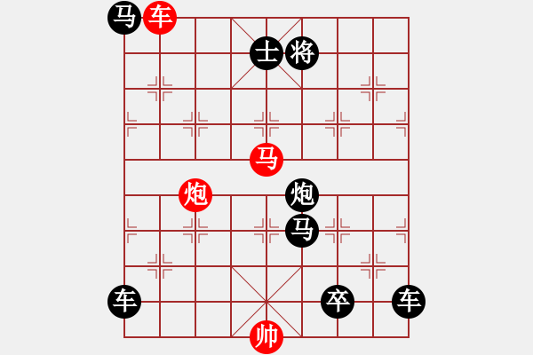 象棋棋譜圖片：18.停車絆馬qq2635405391 - 步數(shù)：10 