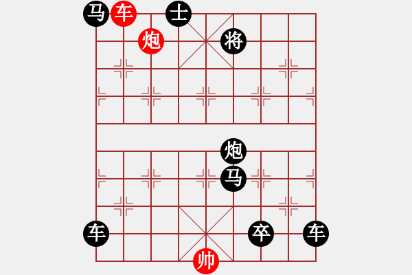 象棋棋譜圖片：18.停車絆馬qq2635405391 - 步數(shù)：14 