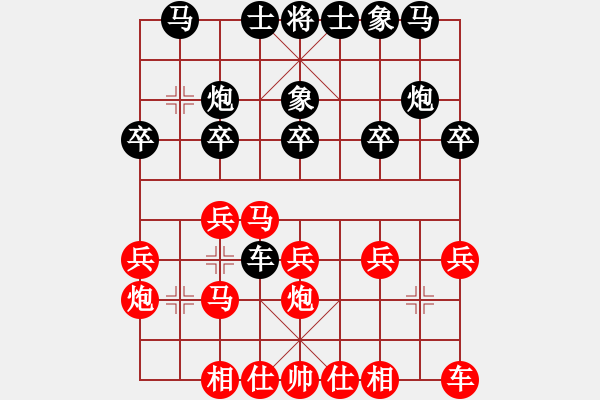 象棋棋譜圖片：玄機(jī)逸士 先負(fù) 廣東林凱祥 - 步數(shù)：20 