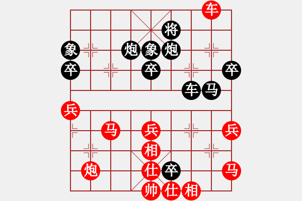 象棋棋譜圖片：94.獻(xiàn)炮轟象 - 步數(shù)：10 