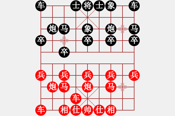 象棋棋譜圖片：橫才俊儒[292832991] -VS- 神奇[2303573611] - 步數(shù)：10 