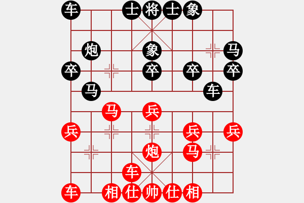 象棋棋譜圖片：橫才俊儒[292832991] -VS- 神奇[2303573611] - 步數(shù)：20 