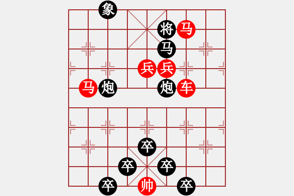 象棋棋譜圖片：☆《雅韻齋》☆【白日放歌須縱酒 1758;青春作伴好還鄉(xiāng)】☆　　秦 臻 擬局 - 步數(shù)：10 