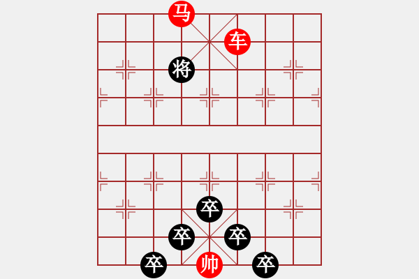 象棋棋譜圖片：☆《雅韻齋》☆【白日放歌須縱酒 1758;青春作伴好還鄉(xiāng)】☆　　秦 臻 擬局 - 步數(shù)：50 