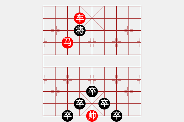 象棋棋譜圖片：☆《雅韻齋》☆【白日放歌須縱酒 1758;青春作伴好還鄉(xiāng)】☆　　秦 臻 擬局 - 步數(shù)：55 