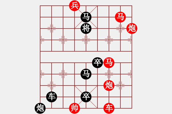 象棋棋譜圖片：勢均力敵 原局《勢均力敵》由棋友”無鞋的纏綿“創(chuàng)作。 - 步數(shù)：20 