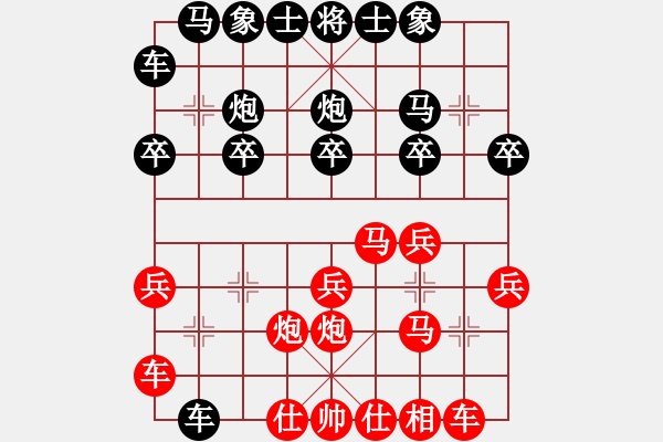 象棋棋譜圖片：洪大2017順炮第68集（車4進(jìn)5 馬三進(jìn)四) - 步數(shù)：20 