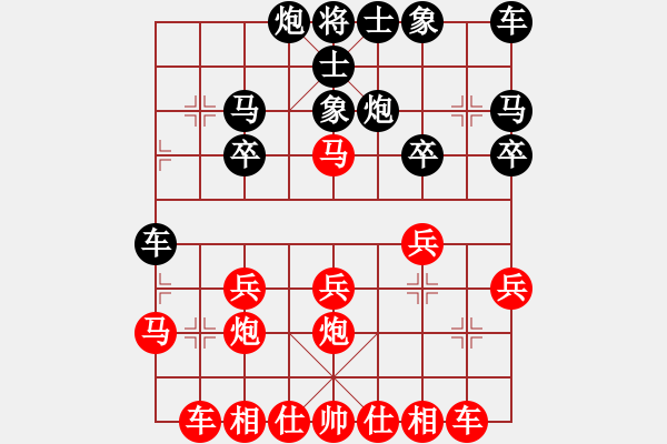 象棋棋譜圖片：‖棋家軍‖詩(shī)棋[892347242] -VS- qq1[1741191228] - 步數(shù)：20 