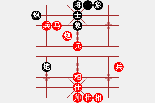 象棋棋譜圖片：‖棋家軍‖詩(shī)棋[892347242] -VS- qq1[1741191228] - 步數(shù)：70 