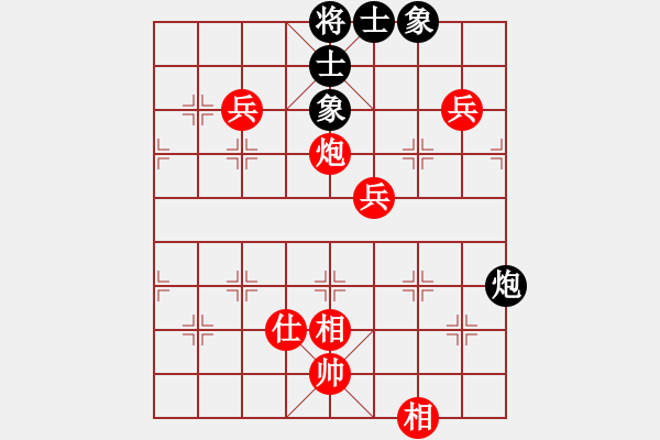 象棋棋譜圖片：‖棋家軍‖詩(shī)棋[892347242] -VS- qq1[1741191228] - 步數(shù)：90 