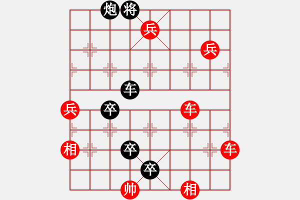 象棋棋譜圖片：不知道怎么說 - 步數(shù)：4 