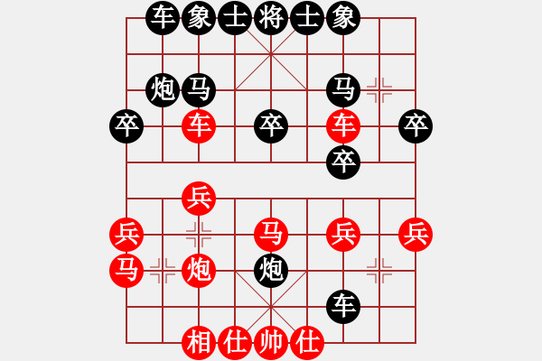 象棋棋譜圖片：胖尼小乖熊(9段)-勝-紫色蝴蝶花(4段) - 步數(shù)：30 