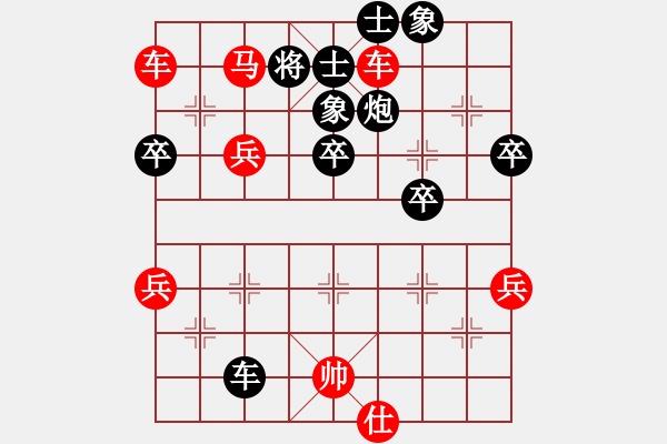 象棋棋譜圖片：胖尼小乖熊(9段)-勝-紫色蝴蝶花(4段) - 步數(shù)：70 